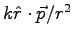 $k\hat r \cdot \vec p /r^2$