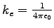 $ k_e = {1 \over 4\pi\epsilon_0}$