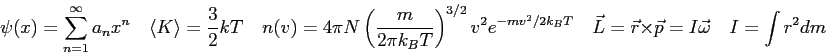 \begin{displaymath}
\psi(x) = \sum_{n=1}^\infty a_n x^n \quad
\langle K \rangle ...
... L = \vec r \times \vec p = I\vec \omega \quad
I = \int r^2 dm
\end{displaymath}
