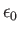 $\epsilon_0$